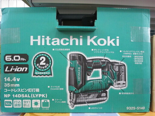 日立　コードレスピン釘打ち機　NP14DSAL　未使用