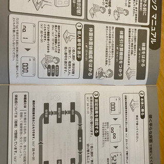 オムロン体重計の画像