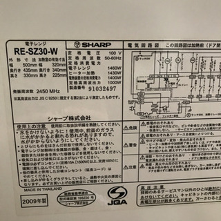 SHARP スチームオーブン電子レンジの画像