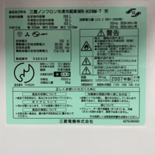 三菱ノンフロン冷凍冷蔵庫 2007年製 シルバー