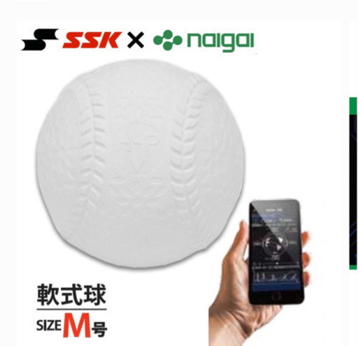 軟式　テクニカルピッチ