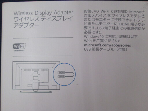 マイクロソフト　ワイヤレスディスプレイアダプター　P3Q-00009