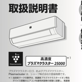 2015年製シャープエアコン