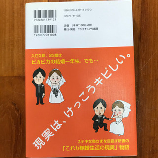結婚一年生の画像