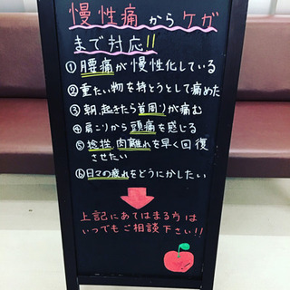慢性痛からケガまで対応〜
