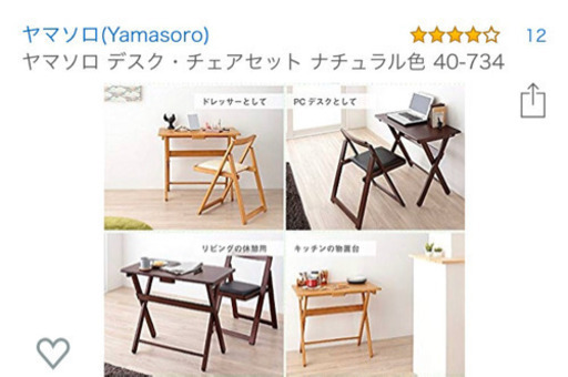 机、デスク2000円