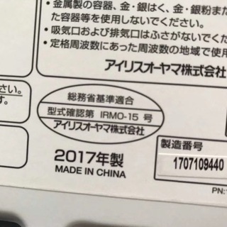 電子レンジの画像