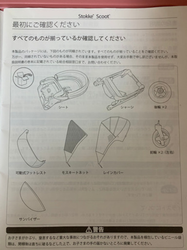 ストッケ　スクート2 お値下げ