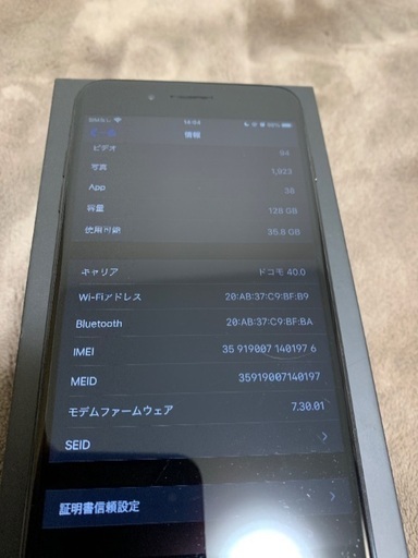 iPhone7 Plus 128GB ジェットブラック