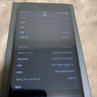 iPhone7 Plus 128GB ジェットブラックの画像