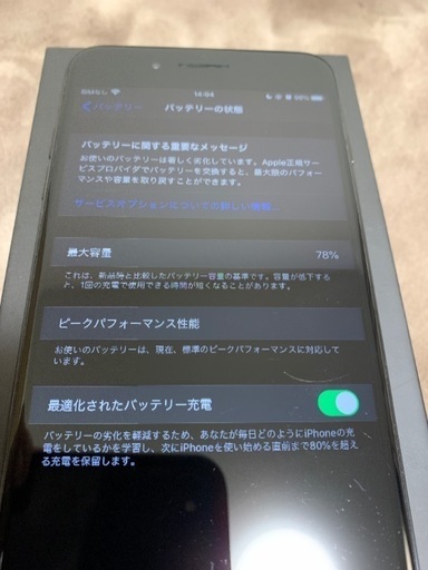 iPhone7 Plus 128GB ジェットブラック