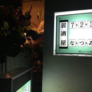 市川市で友達作りしませんか🤗最終募集