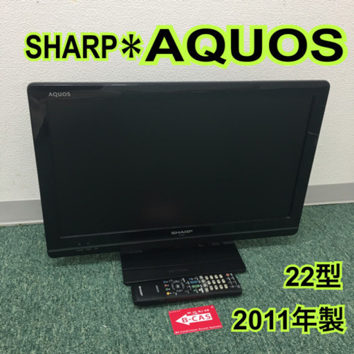 配達無料地域あり＊シャープ 液晶テレビ アクオス 22型 2011年製＊