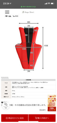 座椅子