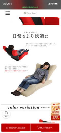 座椅子