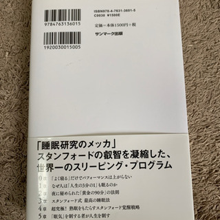 最高の睡眠の画像