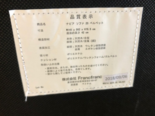 【リサイクルサービス八光　田上店　配達・設置OK】Francfranc　ナビア　ソファ　2Ｓ　ベルベッド　ピンク