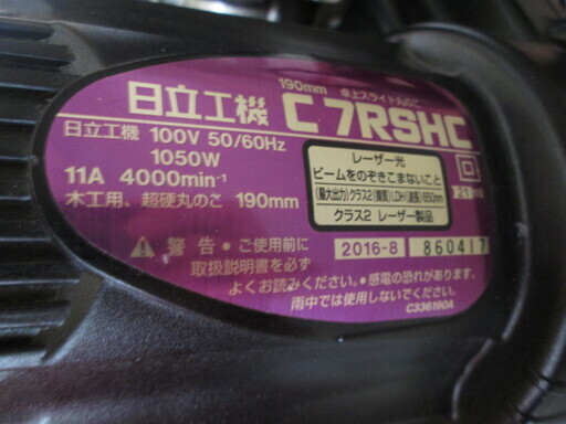 日立　スライドマルノコ　C7RSHC　中古品
