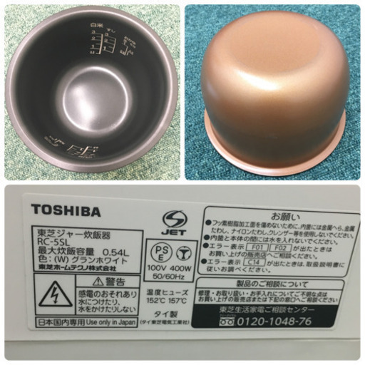 配達無料地域あり＊東芝 マイコンジャー炊飯器 2017年製＊