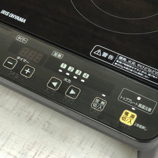 美品！アイリスオーヤマ IHコンロ 2口 2018年製 IHクッキングヒーター IHK-W1S