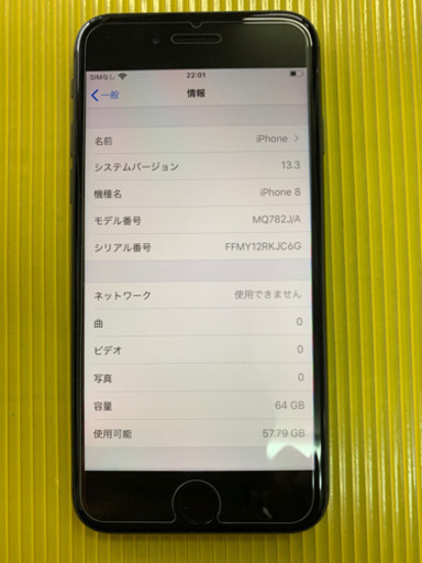 【美品】 iPhone8 64GB スペースグレイ Apple 【SIMフリー】