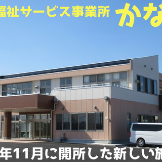生活支援員(パート)※子育てママを応援！＆社会貢献！／生活介護事業所の画像