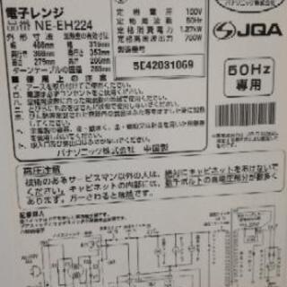 [受付終了]冷蔵庫と電子レンジ(できれば洗濯機も！)の画像