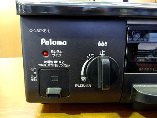 Paloma/パロマ 都市ガス/12A13A■IC-N30KB-L■遠赤外線 水なしグリル■ガスレンジ ガステーブル