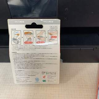 キャノンプリンター 純正インクカートリッジ　期限切れ