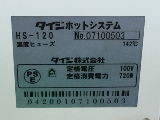 中古　カップウォーマー　湯せんタイプ　 　幅43　　奥行28　　高さ20.7　 （ｃｍ）　湯煎式　電気湯せん器