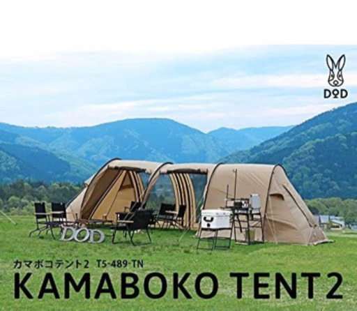新品未使用 カマボコテント2 タンカラー