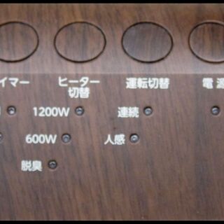 新生活！3080円 ドウシシャ ピエリア 人感センサー セラミックヒーター DCH-1508の画像