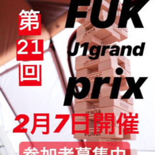 やったことある人もない人も楽しめます♪😆