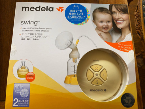 メデラ電動搾乳器