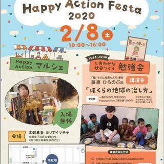 藤原ひろのぶおはなし会「ぼくらの地球の治し方」(HappyAct...