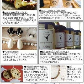 【大阪本町駅】癒しの『HYGGE MARKET』開催します！！【徒歩3分】 - 大阪市