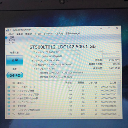 ノートパソコン　Lenovo E540 15インチ　Windows10