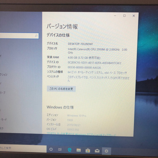 ノートパソコン　Lenovo E540 15インチ　Windows10