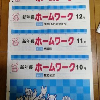 ★奨学社★本科復習プリント10ヶ月分・テスト付＋テーマ別ホームワ...