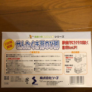 嵩上げ台の画像