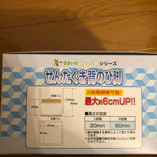 嵩上げ台の画像