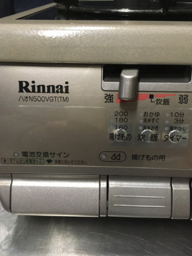 リンナイ ガステーブルRTS-N 500  VGT-R