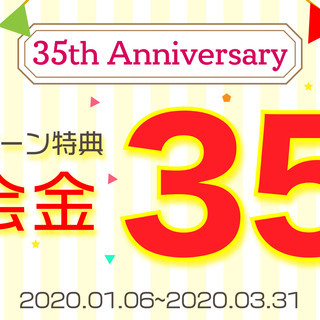 いまだけ入会金35円！！博多駅すぐの英会話教室　英会話・TOEIC