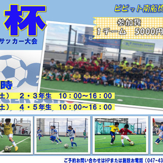 2月22・29日(土)　Z杯（少年ミニサッカー大会）開催決定!!...