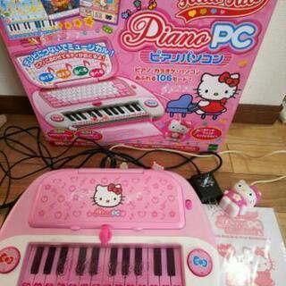 ハローキティ ピアノパソコン