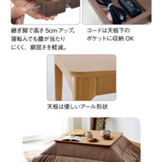 【美品】ベルメゾン大人気こたつテーブル105cm長方形ナチュラルの画像