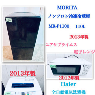特大 家電の中古が安い！激安で譲ります・無料であげます(16ページ目 