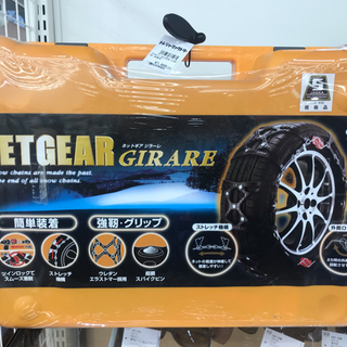 未使用品！タイヤチェーン　NETGEAR　GIRARE