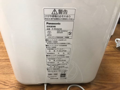 Panasonic（パナソニック）空気清浄機　F-PDM30　