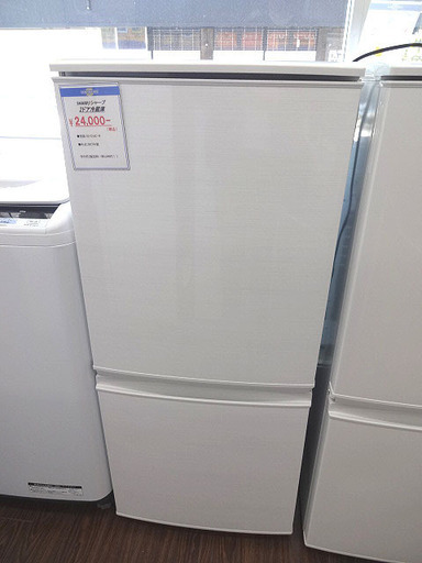 札幌 引き取り シャープ 2ドア冷蔵庫 SJ-D14C 137L 2017年製 単身用 白